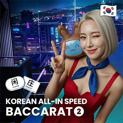 Korean All-In Speed Baccarat 2