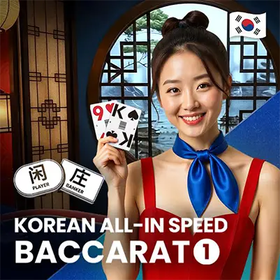 Korean All-In Speed Baccarat 1