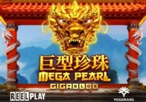 Megapearl Gigablox