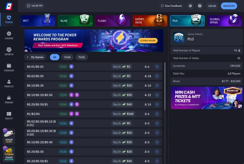 WPT Global Introduces 30% Rakeback For PLO Cash Games