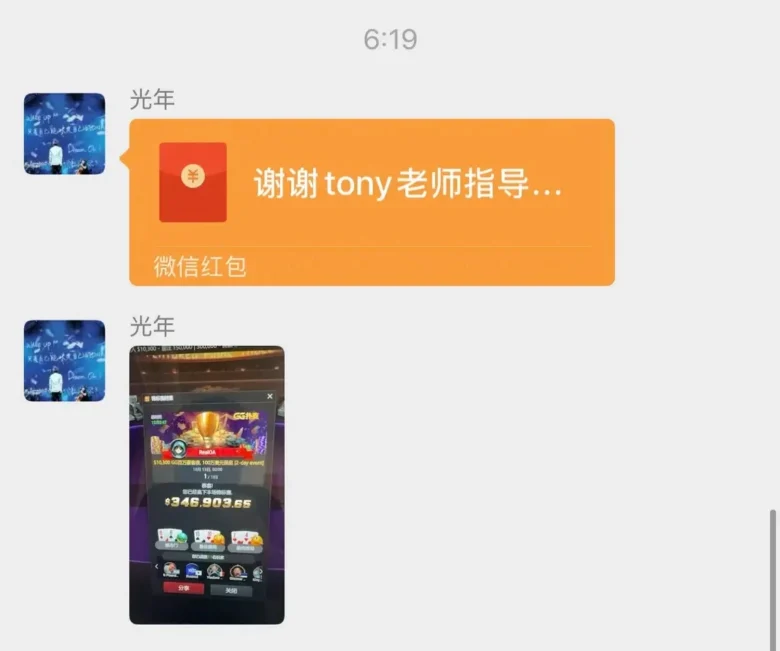 Ren Lin Chat Tony
