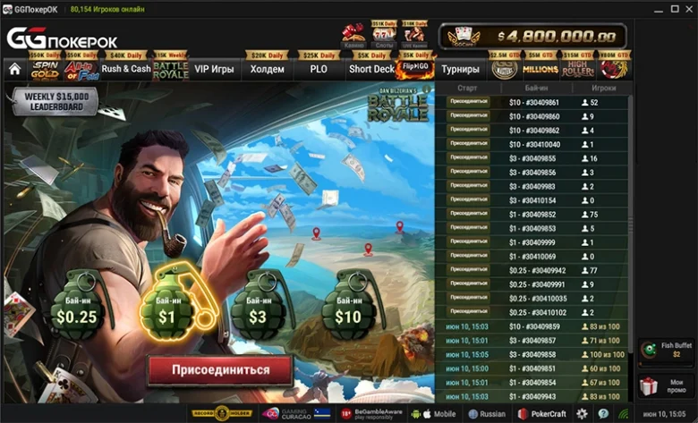 Battle Royale With Dan Bilzerian