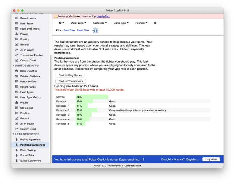 Copilot 8 Leak Detector
