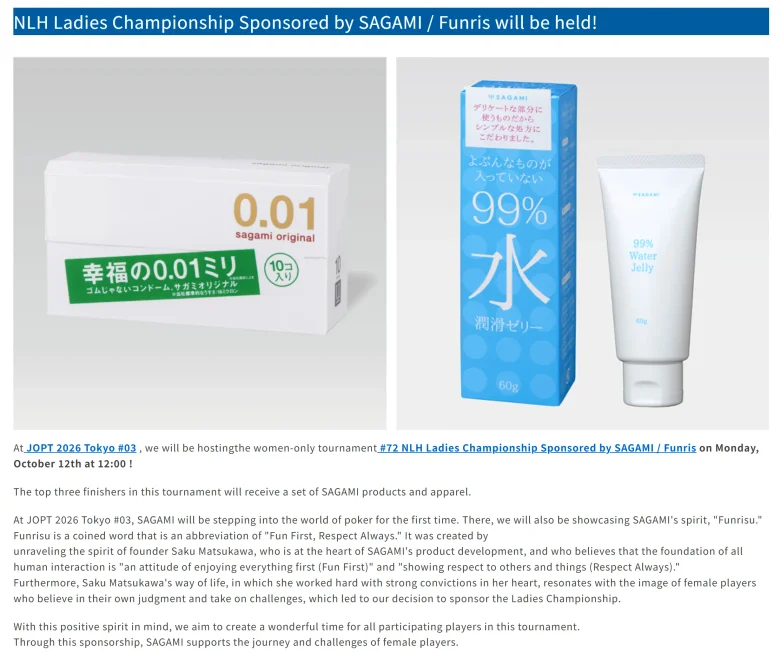 Initial Advertisement of the Ladies Championship Sponsored by Sagami