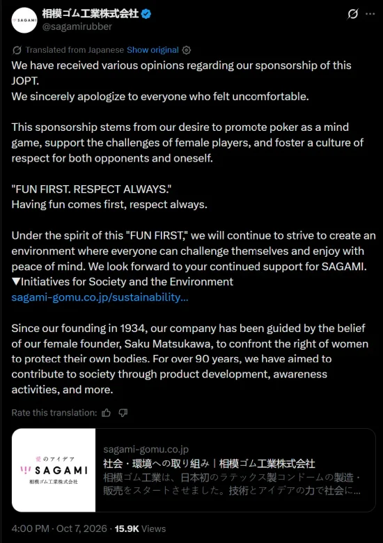 Sagami's Apology Tweet